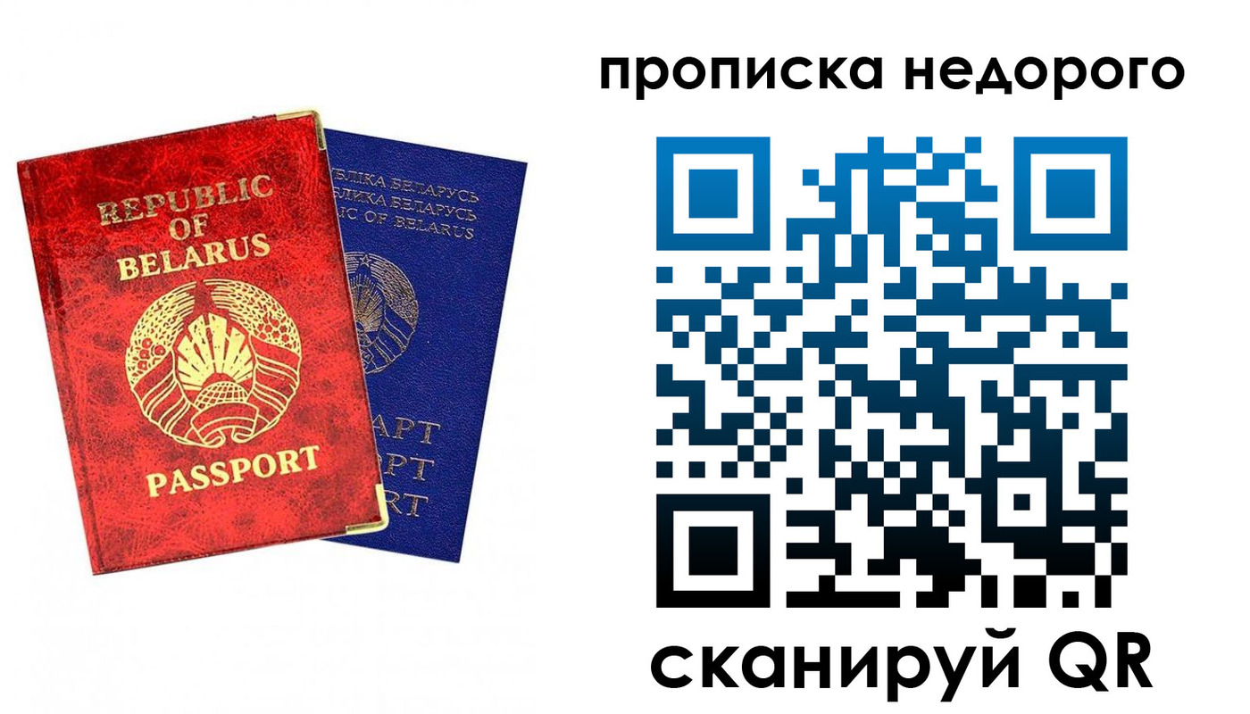 прописка регистрация в Шагонаре