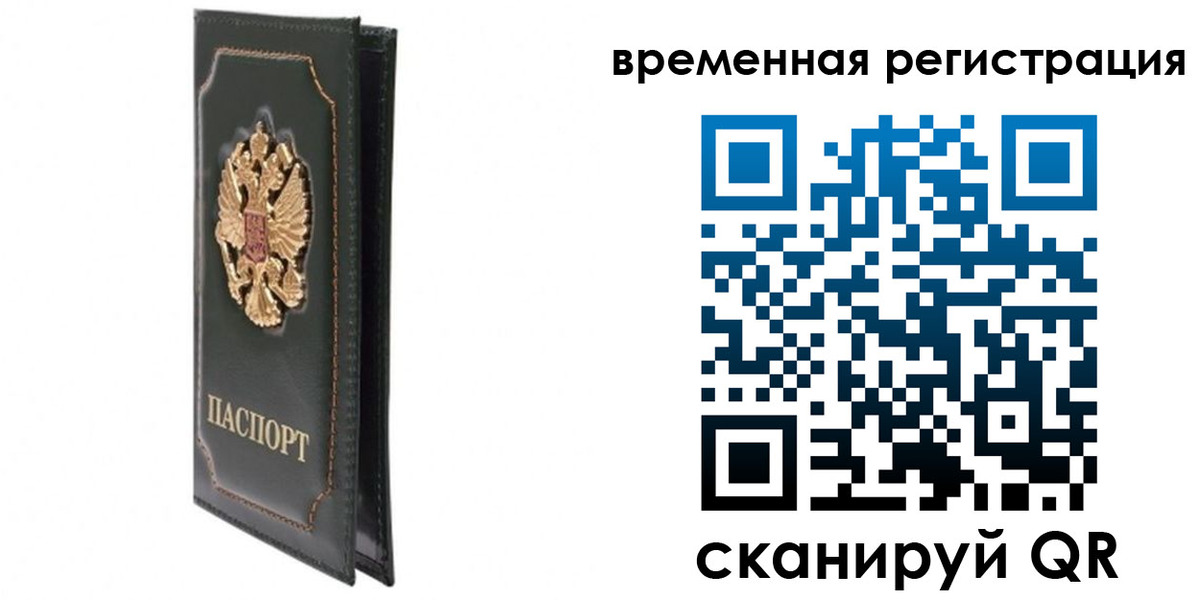 регистрация в Шагонаре