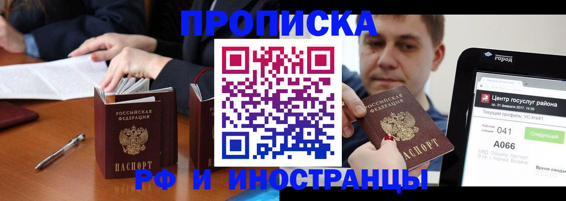 временная регистрация поиск в Шагонаре