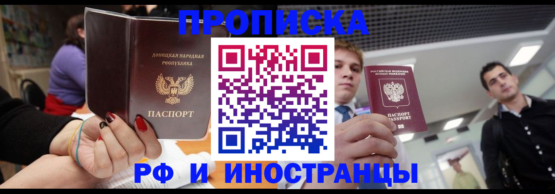 прописка для школы в Шагонаре