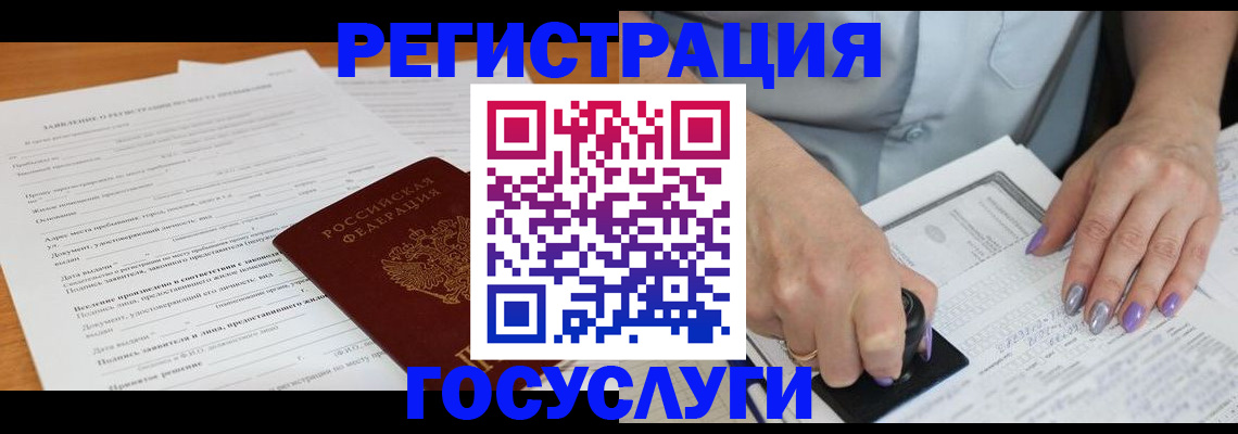 временная регистрация адрес в Шагонаре