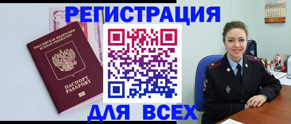 прописка от собственника в Шагонаре