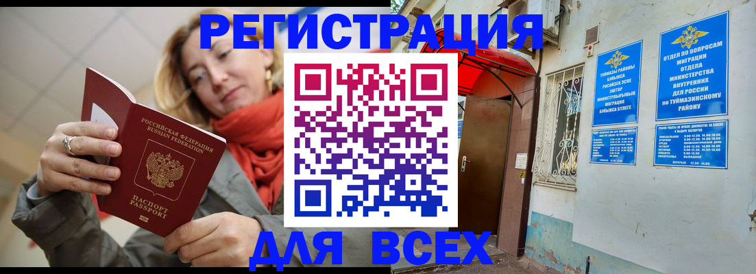 прописка иностранных граждан в Шагонаре