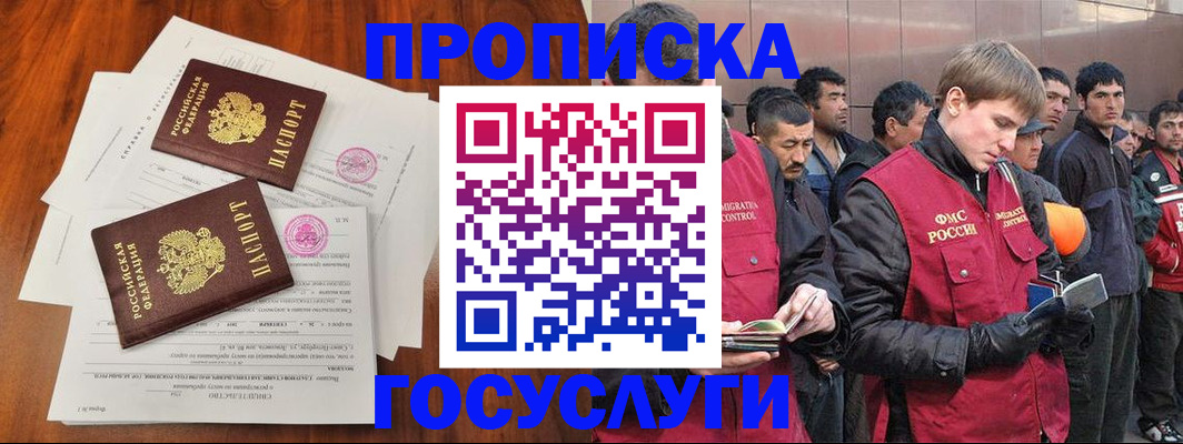 прописка иностранных граждан в Шагонаре
