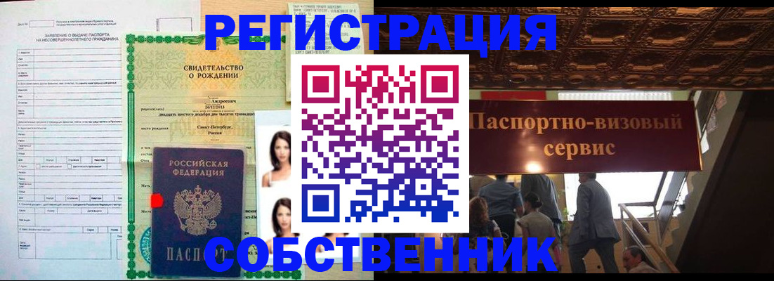 временная регистрация для всех в Шагонаре