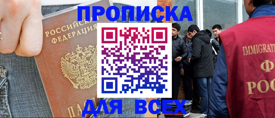 временная регистрация госуслуги в Шагонаре